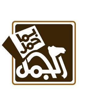 Jamal Logo_35