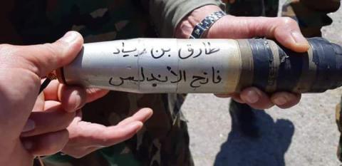  السوري يسقط طائرة مسيرة للمسلحين كتبت عليها هذه الرسالة