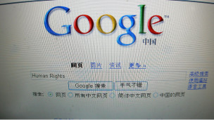 صحفة جوجل الصينية 