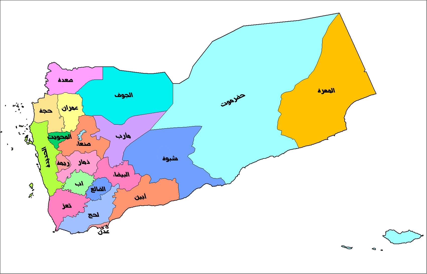 المحافظات اليمنية 