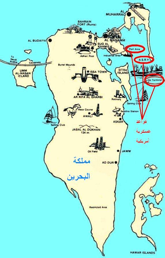 خارطة مملكة البحرين والقواعد العسكرية الأمريكية فيها