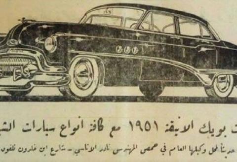  المستهلك الشامي قبل 80 عام