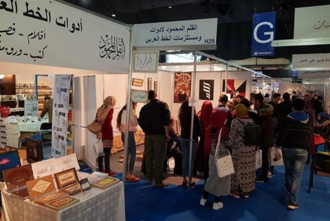  بيروت العربي الدولي للكتاب موعد جديد في كانون الأول 2020