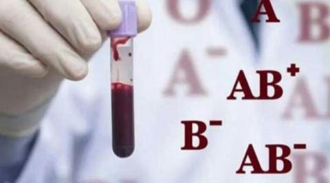  تكشف عن أسوأ فصيلة دم