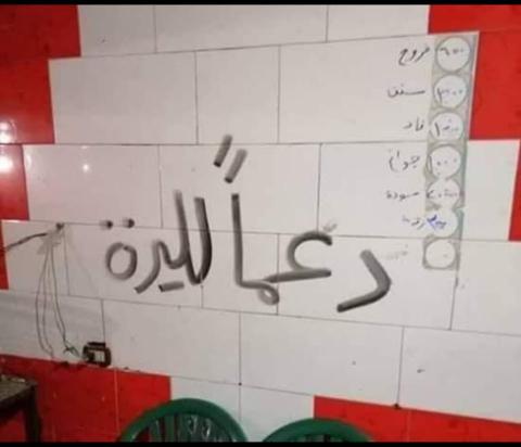  حملة دعم الليرة ...صاحب محل يبيع فروج نافق مصاب بجرثومة “إي-كولاي” في جبلة
