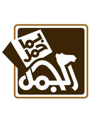 Jamal Logo_0
