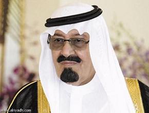 الملك عبد الله بن عبد العزيز ملك السعودية
