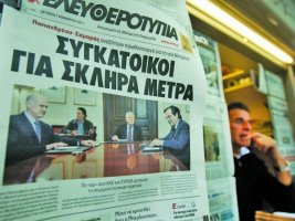 صحف يونانية تحمل خبر الاتفاق على حكومة ائتلافية 