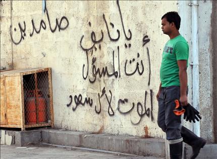كتابات على جدار في القطيف امس تهاجم ولي العهد السعودي الامير نايف وال سعود (ا ف ب) 