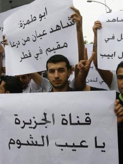من تظاهرة منددة بـ «الجزيرة» في أيار (مايو) الماضي في بيروت 