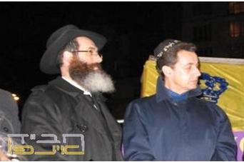 ساركوزي إلى جانب الحاخام ديفيد زائي رئيس فرقة يهودية تسعى لبناء معبد في القدس  
