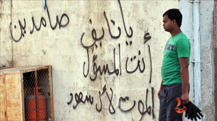 شعارات ضد وزير الداخلية السعودي والأسرة الحاكمة على جدران في القطيف 