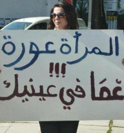 من صفحات «انتفاضة المرأة في العالم العربي»