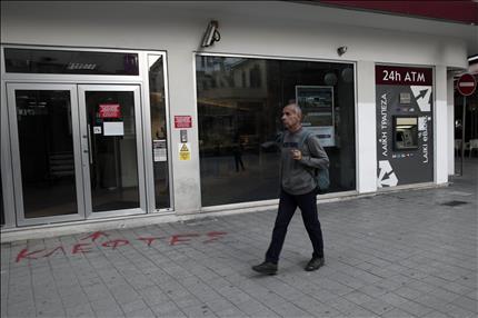مدخل مصرف «لايكي» القبرصي حيث كتب عند مدخله كلمة «لصوص» باليونانية في نيقوسيا أمس (أ ب) 