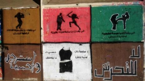 غرافيتي في أحد شوارع القاهرة
