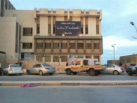لافتة "المحكمة الاسلامية" في درنة في اقليم برقة الليبي