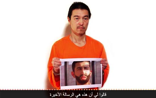 غوتو يحمل صورة الكساسبة في شريط فيديو بثه "داعش" امس (ا ف ب)