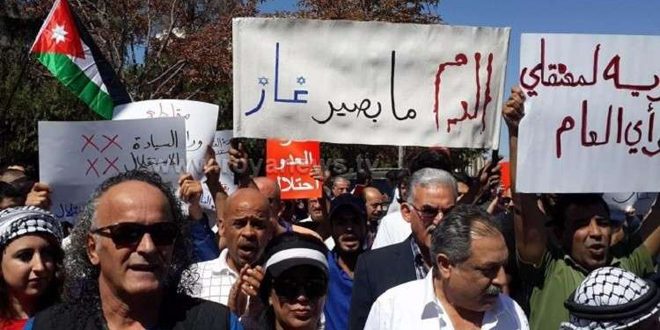 مظاهرة في الأردن تطالب بإسقاط اتفاقية الغاز مع الكيان الصهيوني