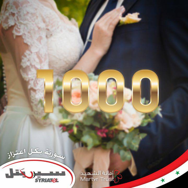 أضخم حفل زفاف في تاريخ سورية