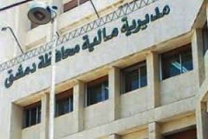 بعد أن اعتراها الفساد..مالية دمشق تضع هيكلية إدارية جديدة