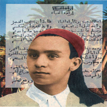 الشاعر التونسي أبو القاسم الشابي