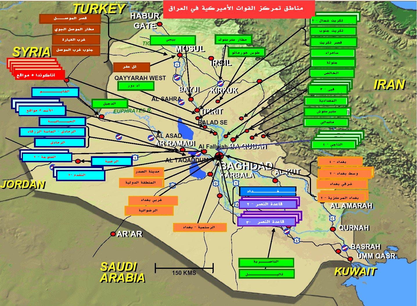 مناطق تمركز القوات الأميركية في العراق